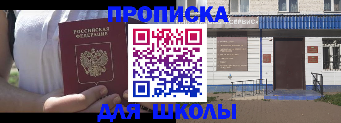 прописка для кредита в Шилке