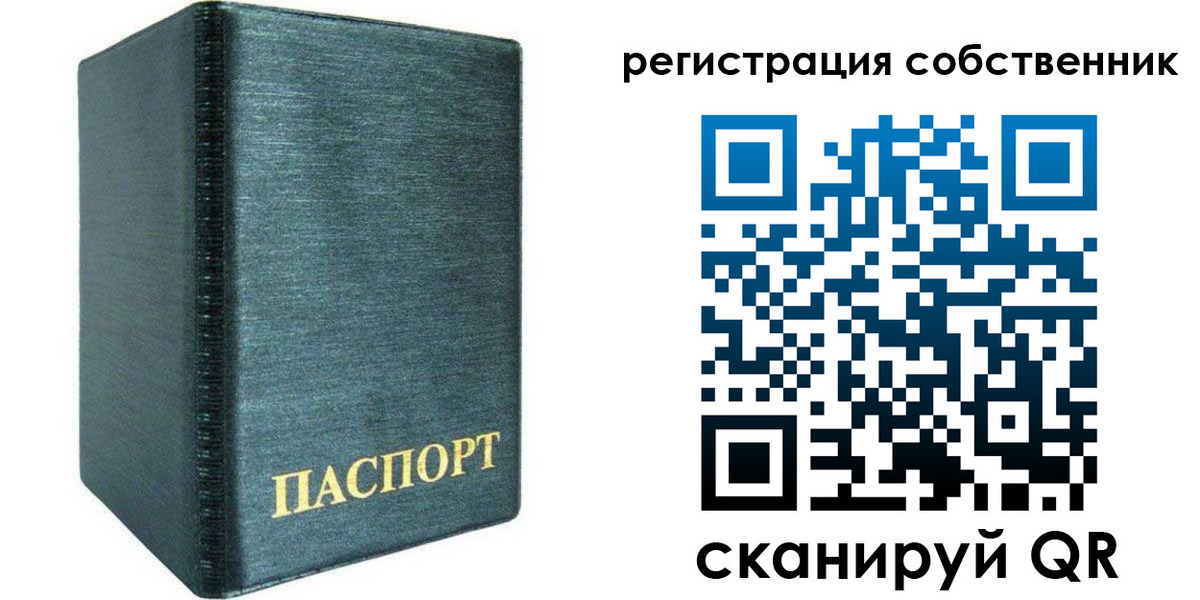 прописка штамп в Шилке