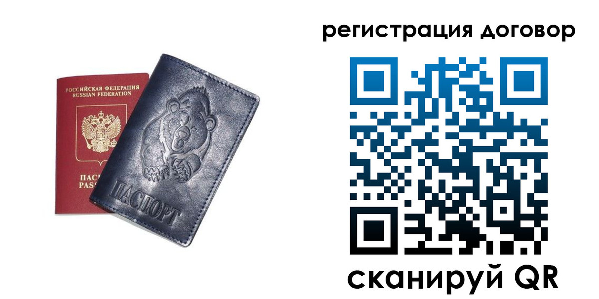временная регистрация для всех в Шилке