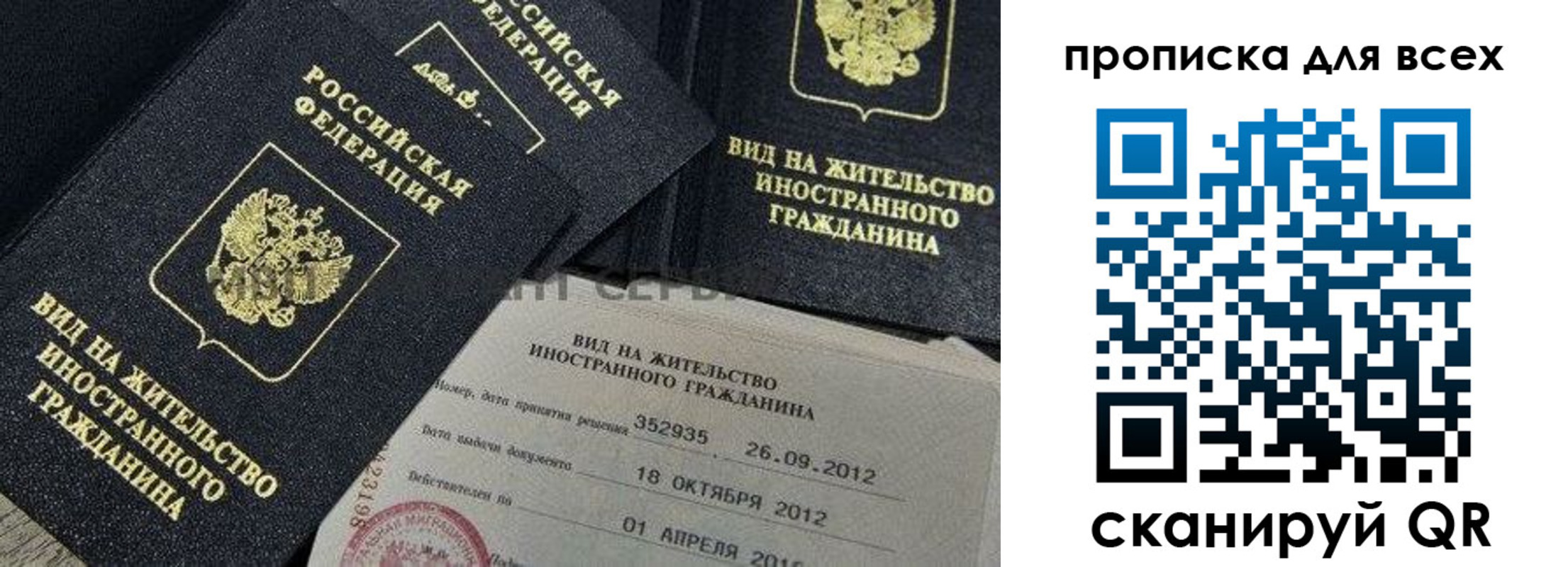 купить прописку в Шилке