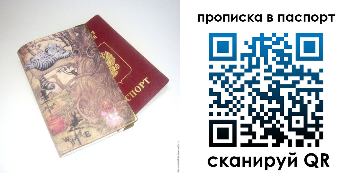временная регистрация недорого в Шилке