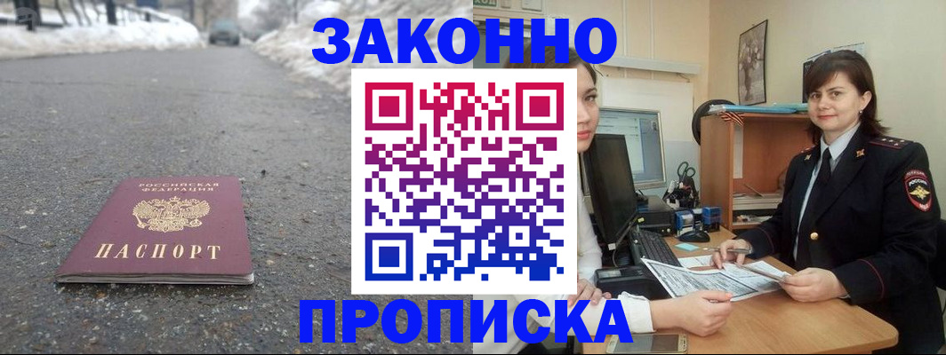 прописка для кредита в Шилке