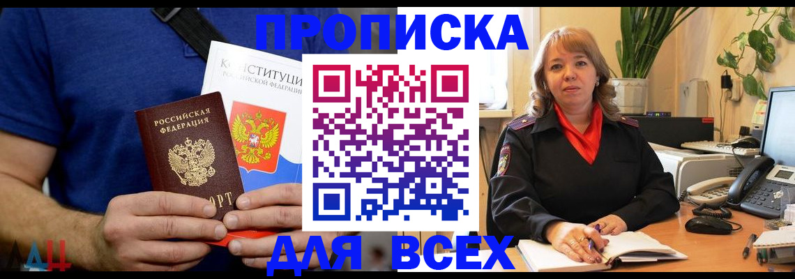 миграционный учет в Шилке